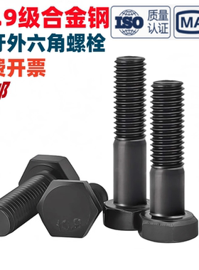 10.9级外六角细扣螺栓螺杆细牙螺丝M22M24M27M30-M64*1.5x2x3x4mm