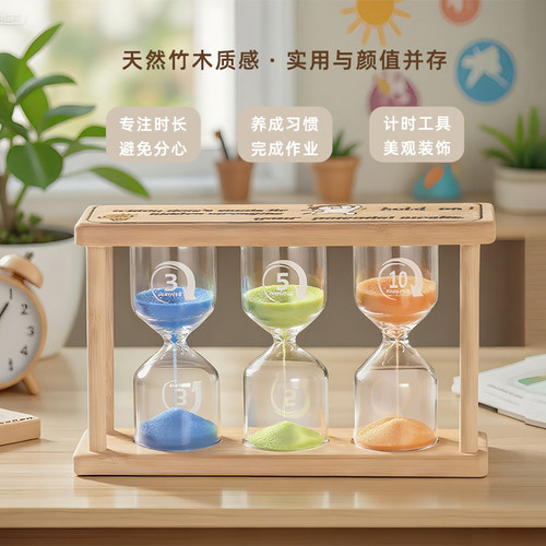 创意竹木组合装沙漏计时器摆件