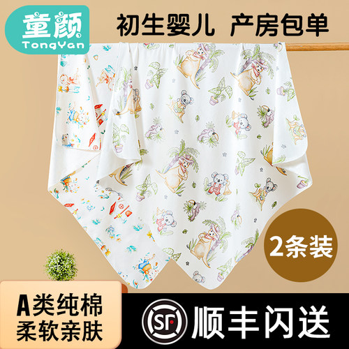 童颜新生儿纯棉包巾被7A抗菌包单