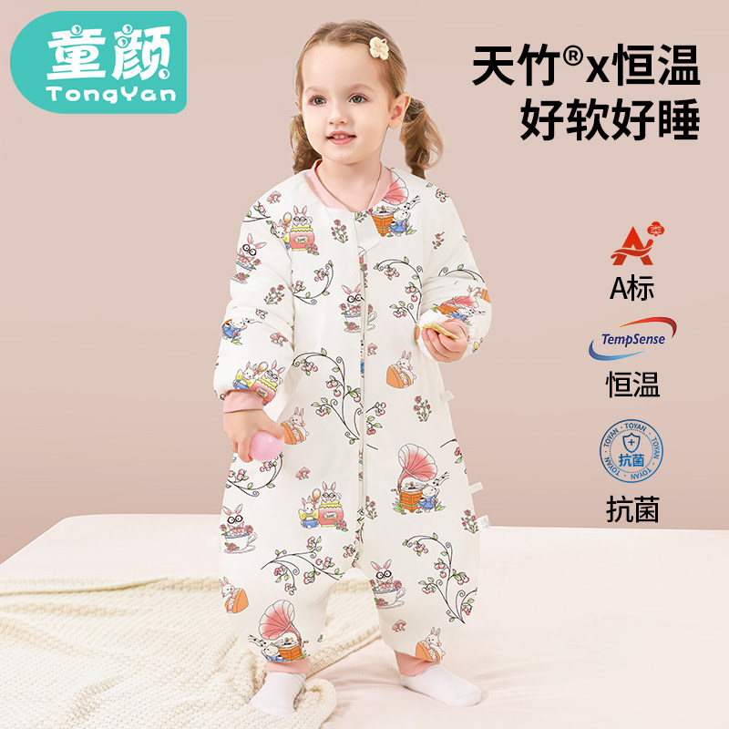 童颜婴儿睡袋宝宝春秋冬款恒温分腿睡袋儿童纯棉抗菌防踢被,婴童用品,睡袋/防踢被,淘宝优惠券,粉丝福利购,淘宝优惠卷