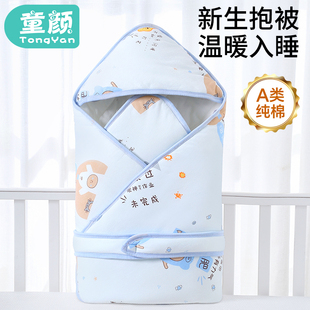 【童颜】纯棉新生儿抱被秋冬加厚