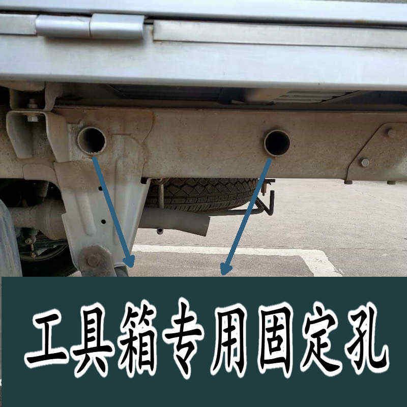 适用新款长安星卡单排小货车防尘工具箱改装双排多功能收纳防水