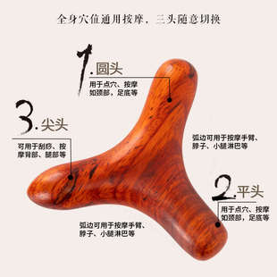 红花梨桧木点穴棒三角全身经络通用足底迷你穴位拨筋棒足疗按摩