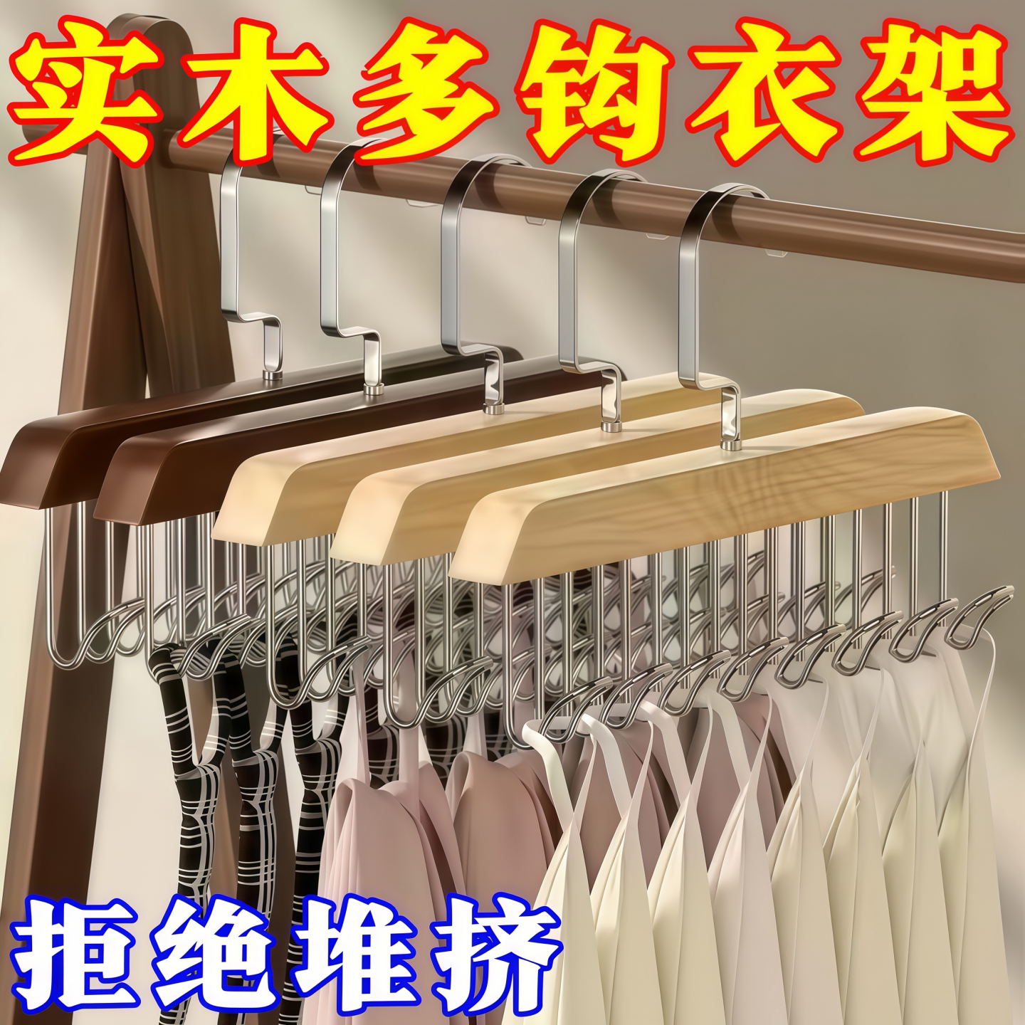 实木多功能内衣吊带收纳挂钩