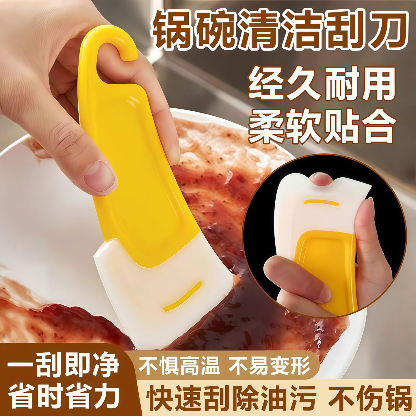 软硅胶多用刮刀锅刷除油去污
