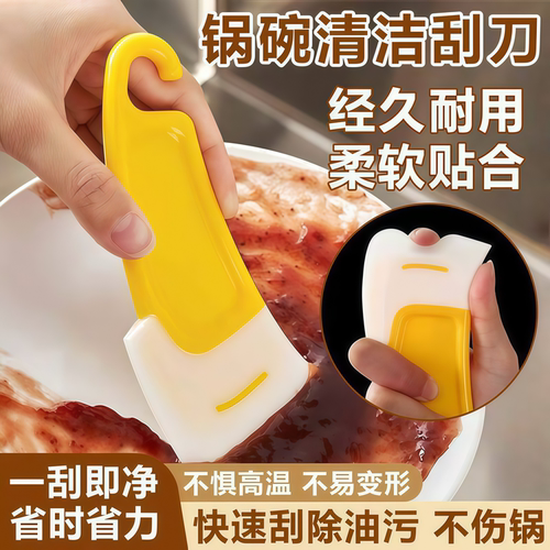 软硅胶多用刮刀锅刷除油去污