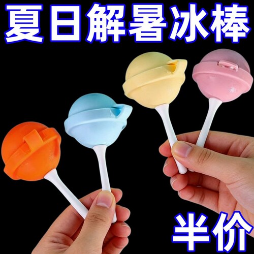 儿童食品级软硅胶冰淇淋模具