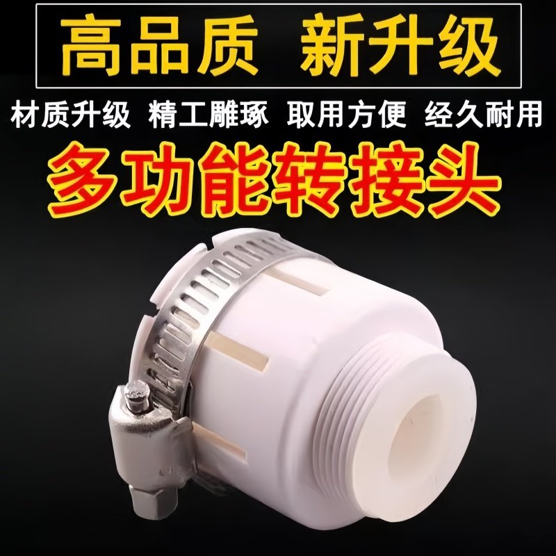 水龙头接头软管接硬管万能快速洗车水枪水管接头浇菜管转换快接头