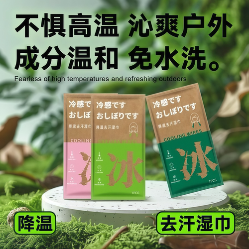 冰感降温运动毛巾便携清凉