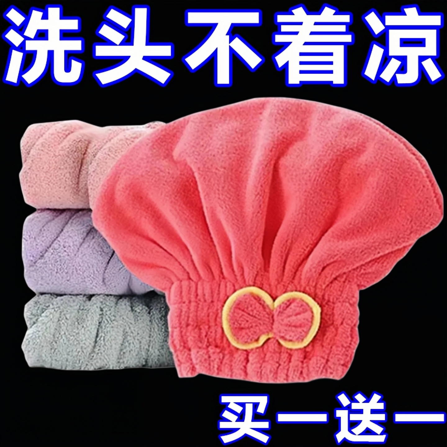 干发帽女超强吸水速干包头巾洗头帽子擦头发毛巾神器新款加厚浴帽