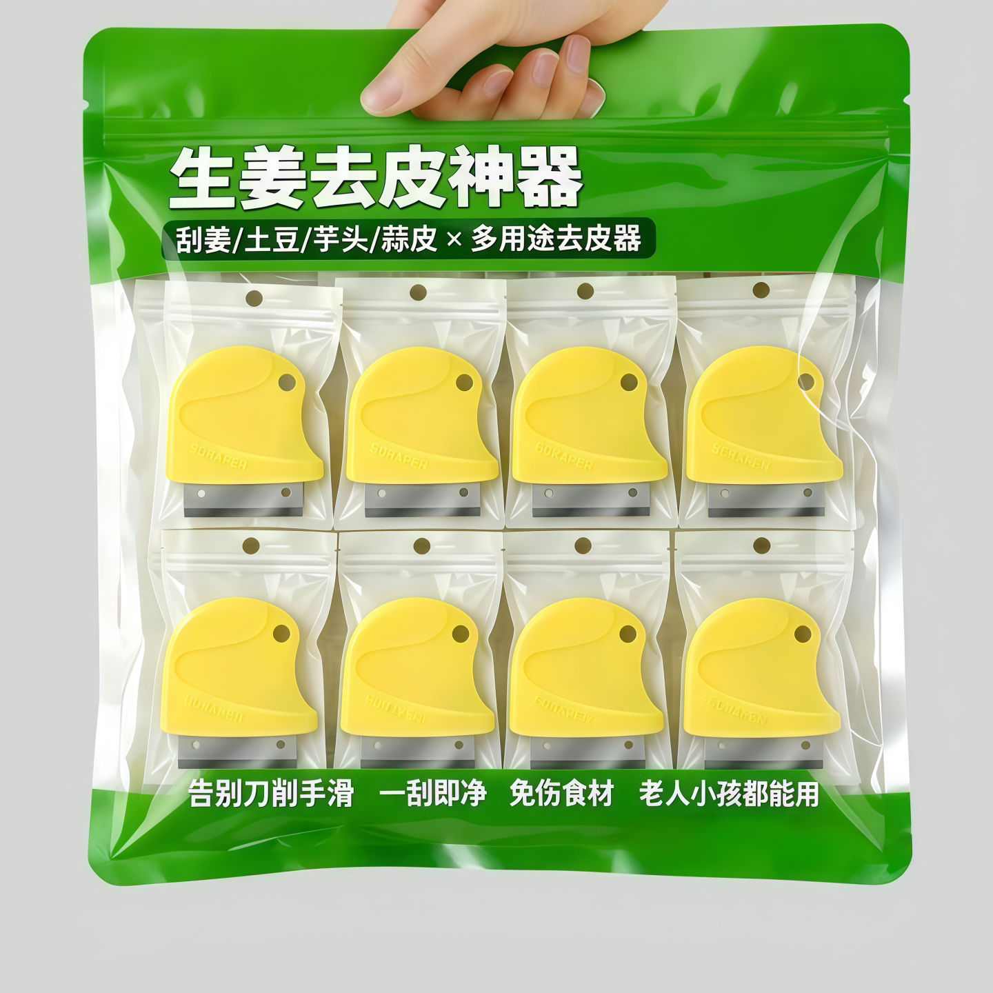 不锈钢多功能刮皮器姜土豆剥蒜