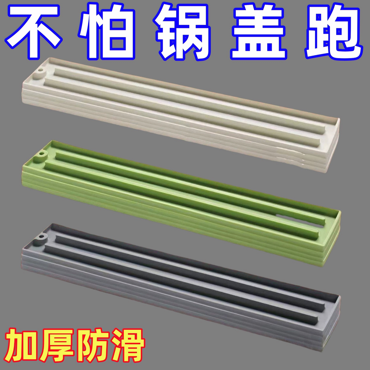 窄缝锅盖收纳垫家用厨房多功能台面放置垫防滑沥水灶台锅铲收纳垫图片