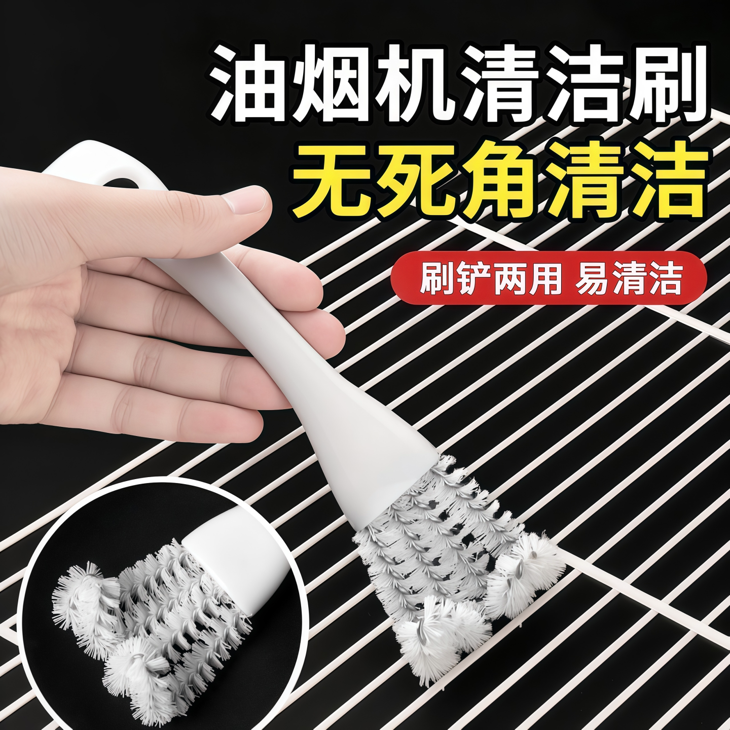 带柄钢丝刷厨房缝隙去油污