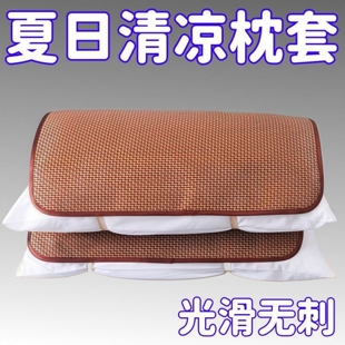 夏季凉席冰藤枕套一对装单人枕芯套冰丝枕头套夏天凉爽竹枕席枕皮