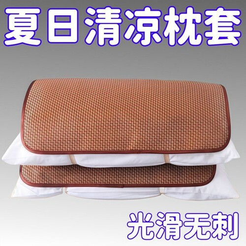 夏季冰藤冰丝透气枕套一对装