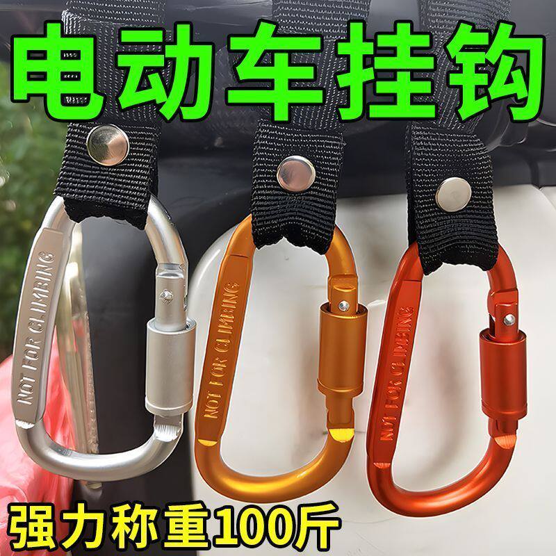 挂钩电动车多功能自动扣外卖挂餐神器摩托车头盔婴儿车通用挂物钩