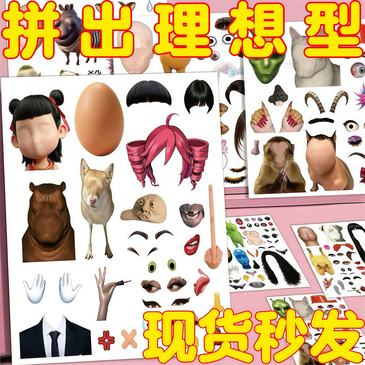 615张拼出理想型五官创意拼贴