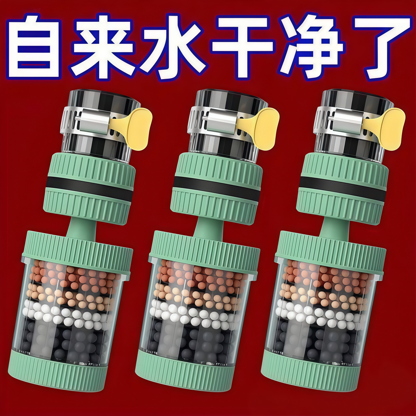 水龙头净水器活性碳防溅通用