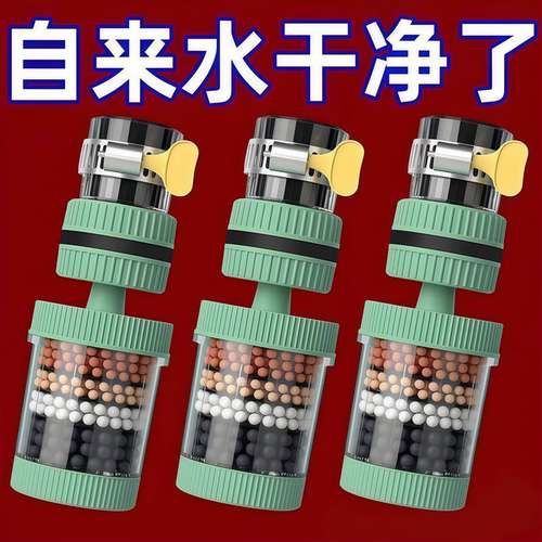 水龙头净水器活性碳防溅通用