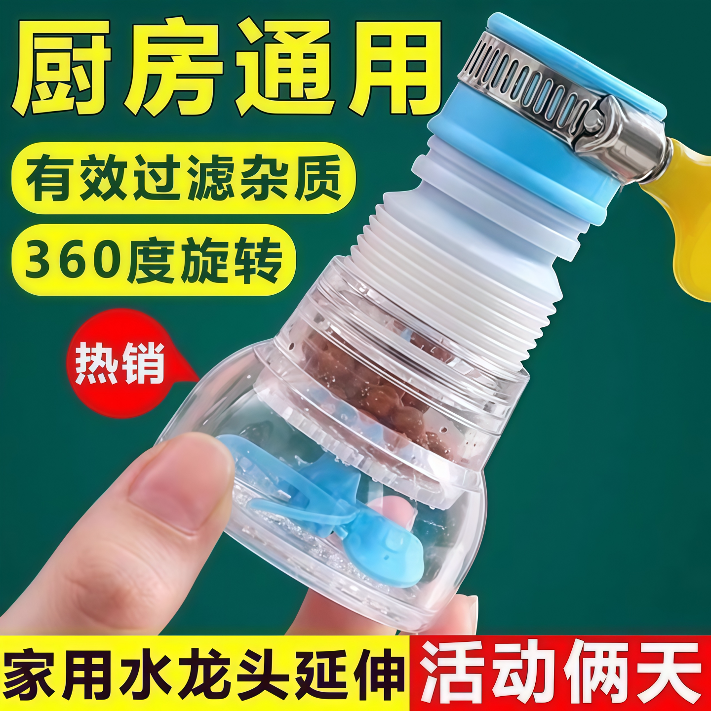 4代活性炭水龙头防溅滤水器