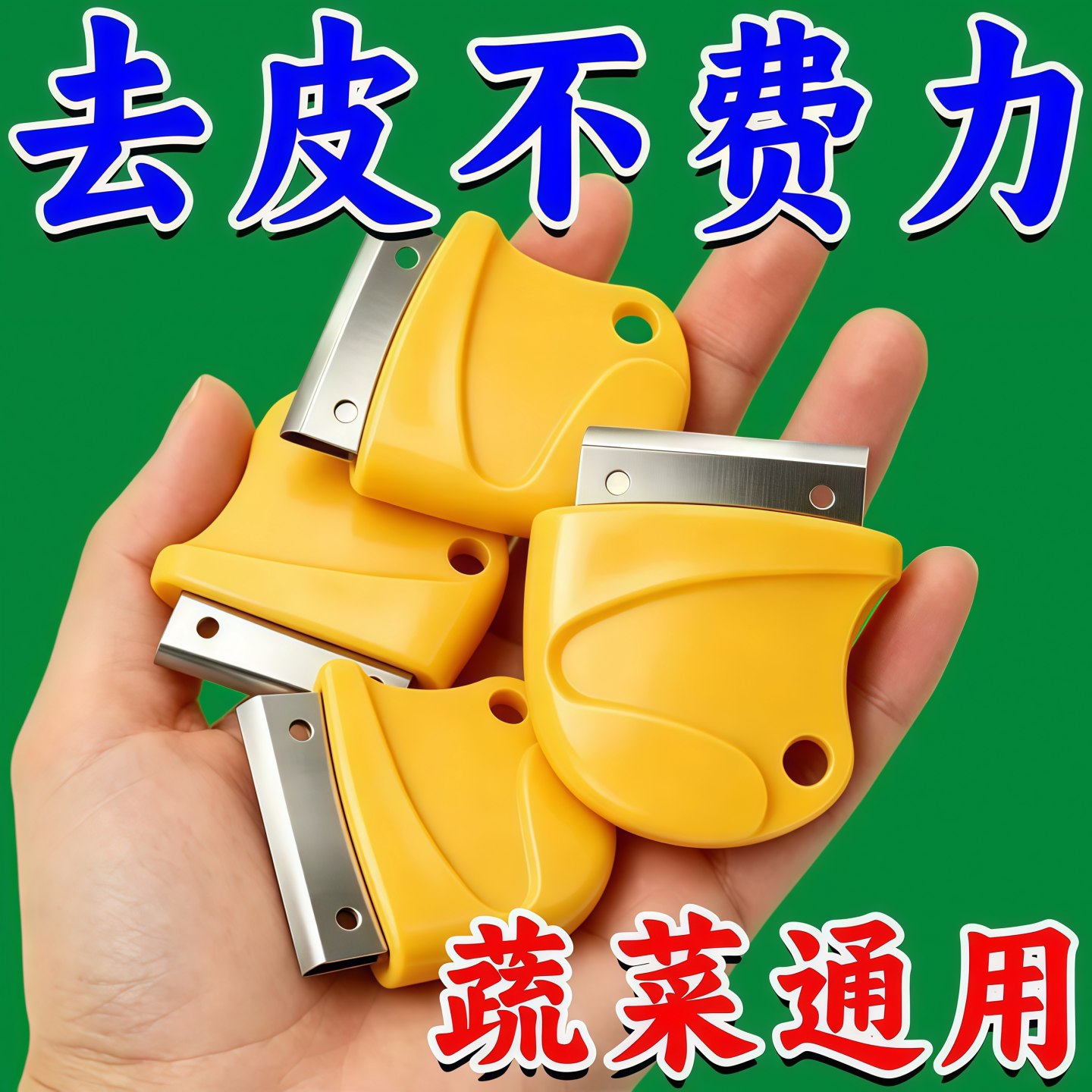 家用厨房快速去皮器姜蒜山药