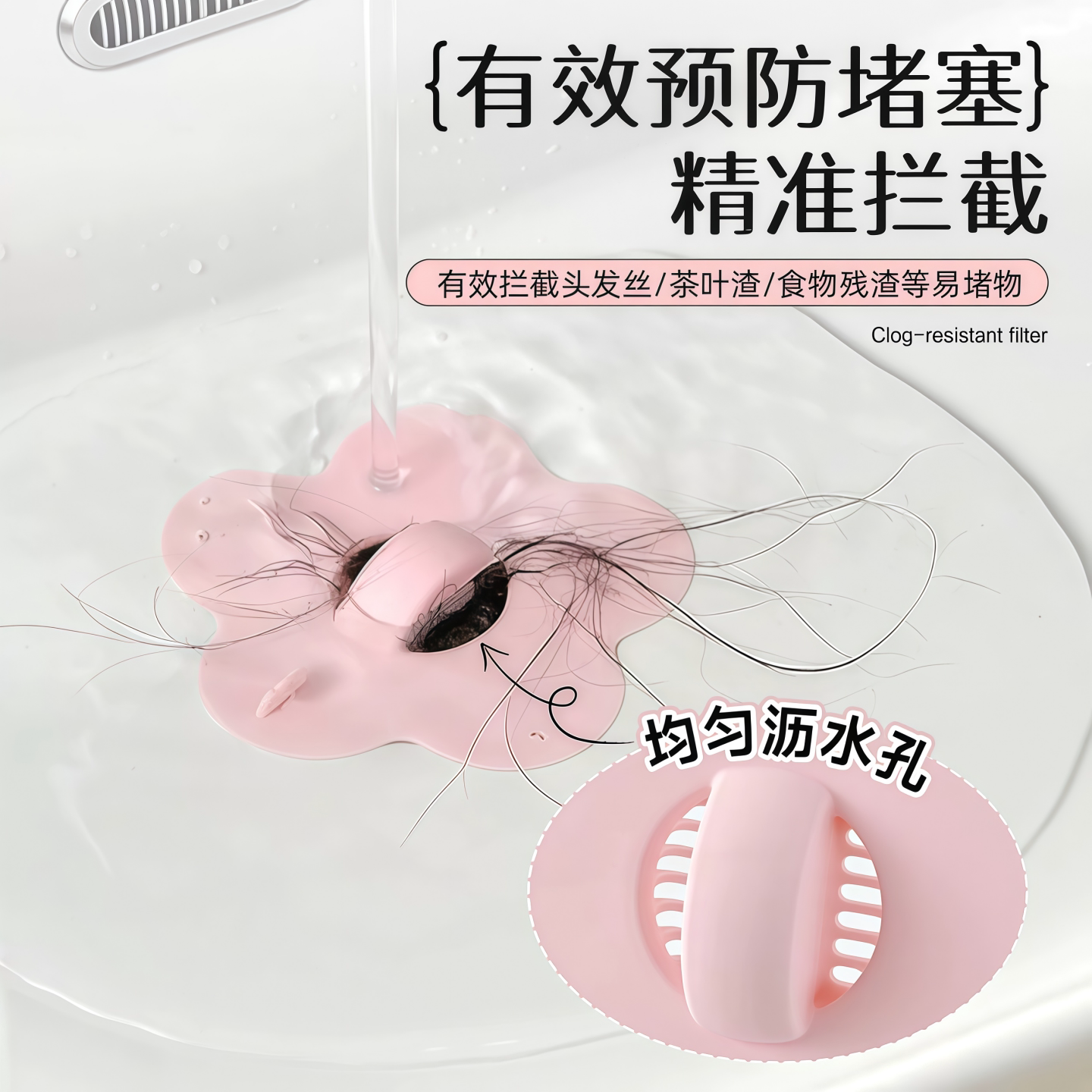 花朵翻板下水器带滤网
