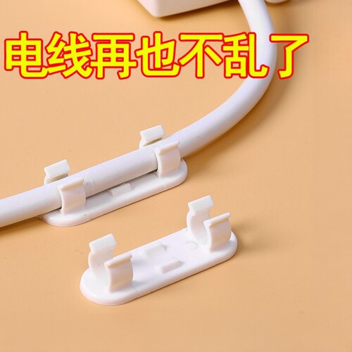 免打孔电线固定扣理线器