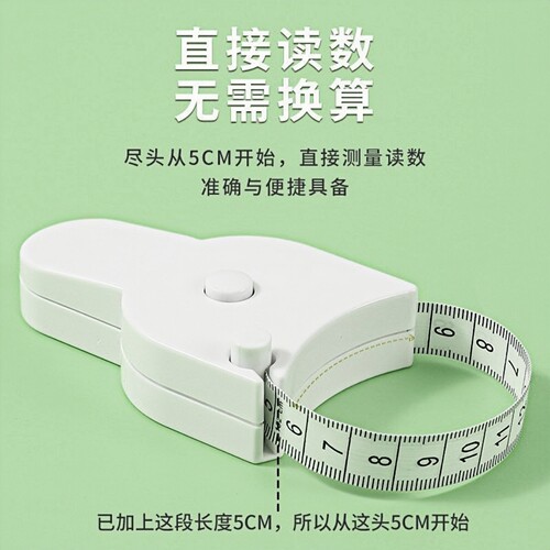 三围自动收缩软尺腰围胸围腿围