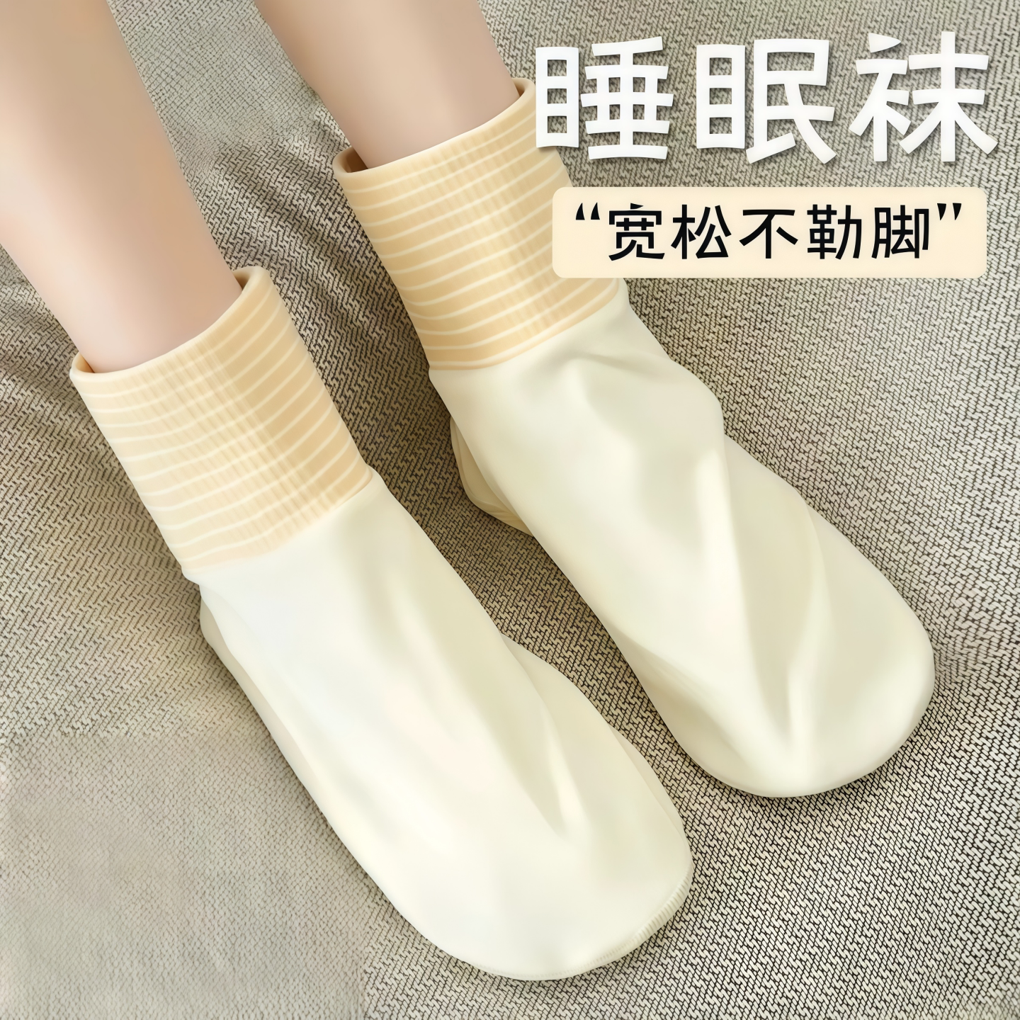 夏季德绒艾草保暖空调地板袜女