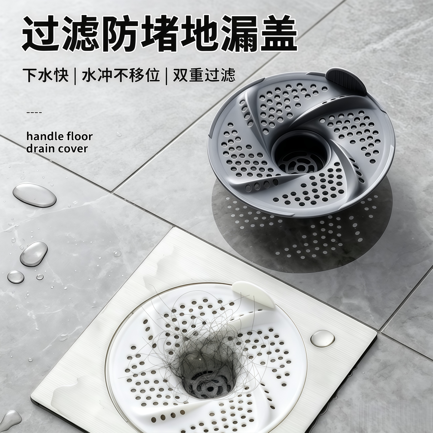 日式漩涡地漏防臭防堵过滤网罩