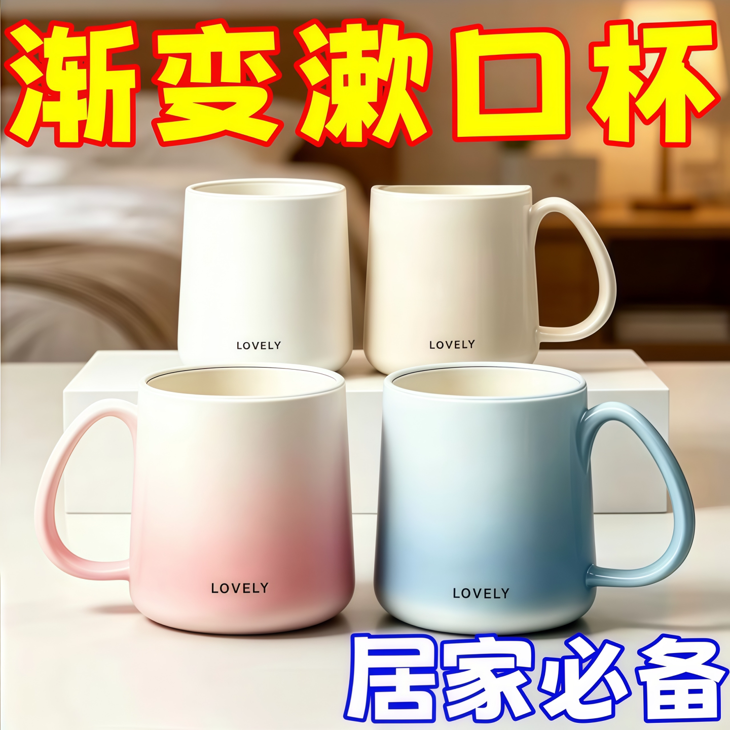 渐变防霉双层仿陶瓷漱口杯