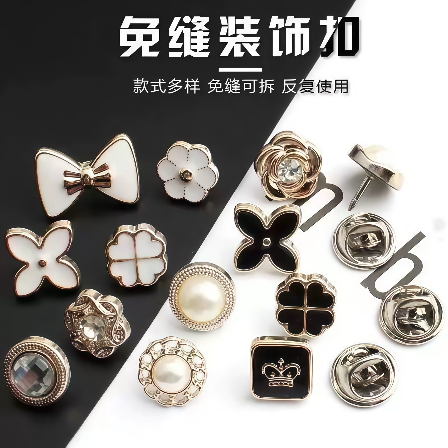 免缝隐形无痕防走光扣