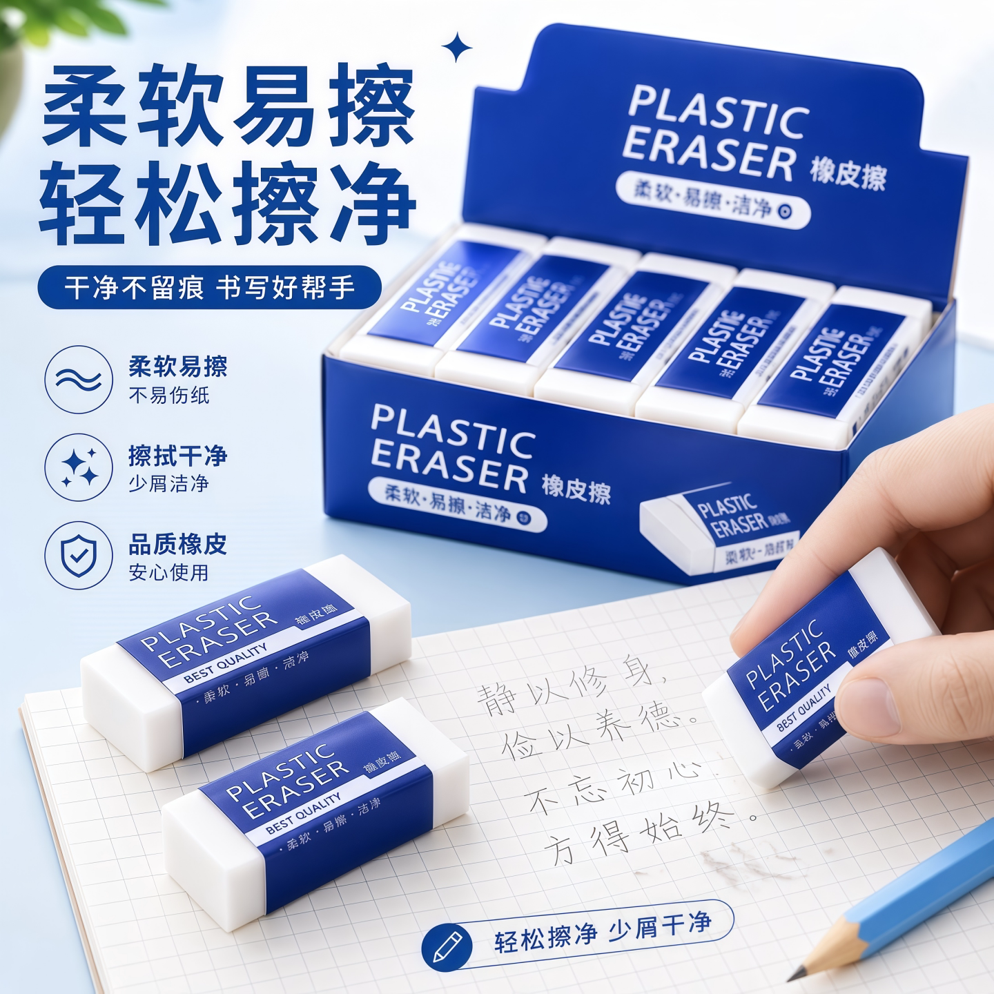 2B考试聚屑无痕无毒橡皮擦