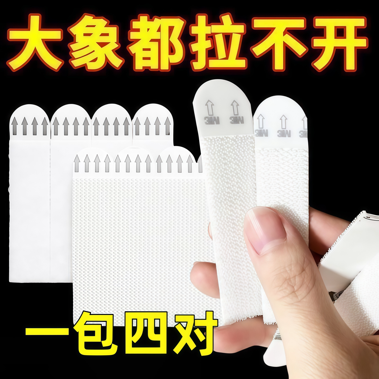 免打孔无痕胶相框挂墙魔术贴