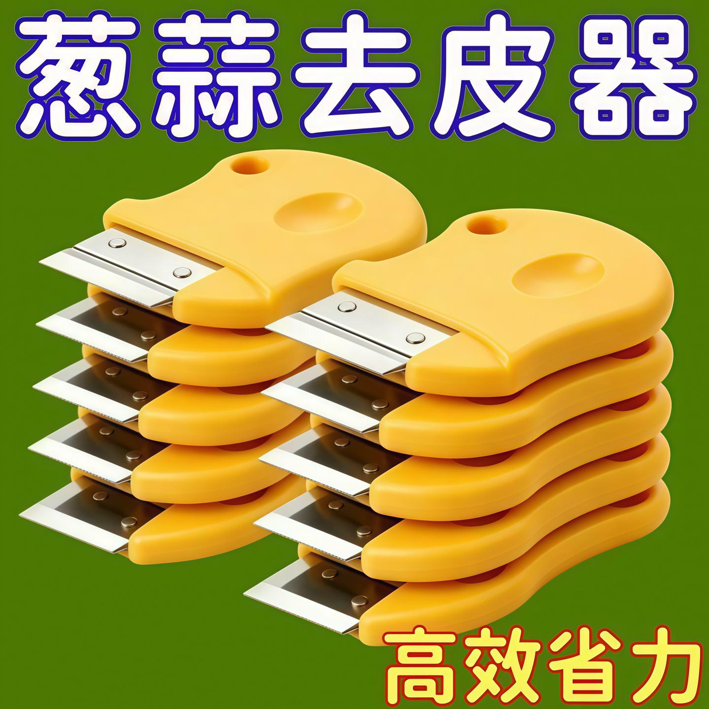 家用多功能生姜去皮刀