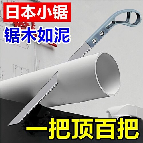 锰钢双刃防滑鸡尾锯修枝伐木