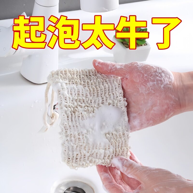 香皂袋子起泡网清洁收纳