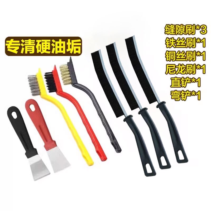 清洁五件套厨房小铲子钢丝缝隙刷多功能工具刷子家用清洗刷锅神器