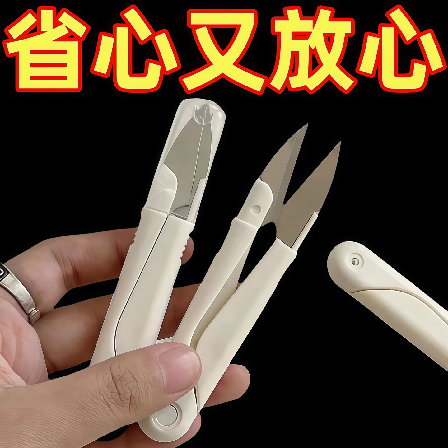 迷你带盖弹簧十字绣缝纫线头剪