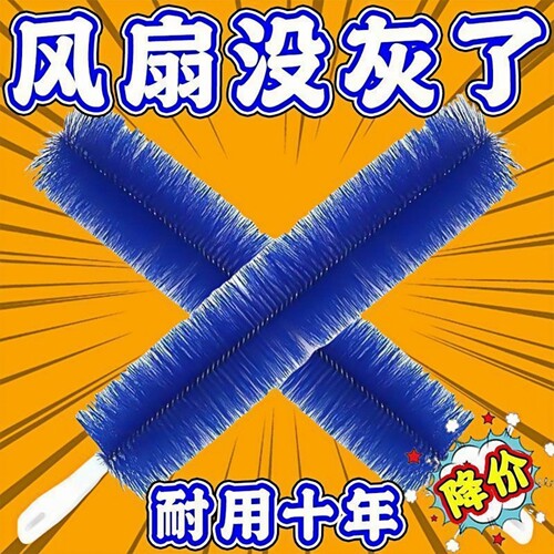 家用电风扇多功能清洁刷风扇刷清洗刷清理神器缝隙加长刷子
