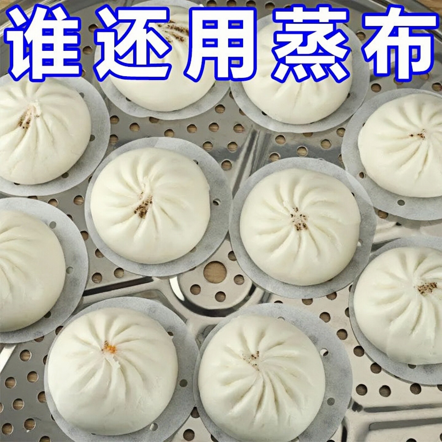 厨房蒸笼垫子蒸布食品家用包子馍家用不粘屉布不粘锅垫纸蒸锅纸