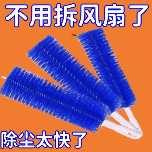 家用多功能风扇空调除尘清洁刷