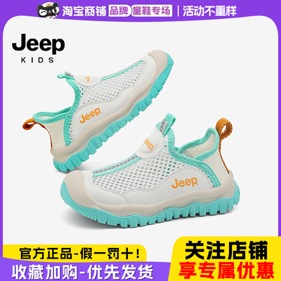 吉普儿童一脚蹬网面透气运动鞋