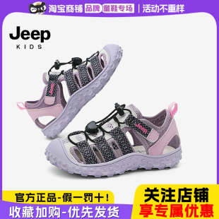 防滑女童包头户外溯溪凉鞋 吉普jeep童鞋 夏季 男童2025新款 儿童凉鞋