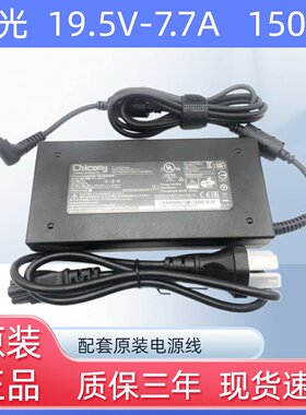 适用炫龙毁灭者DD2 DD DC DDPro笔记本电源适配器19.5V7.7A充电器