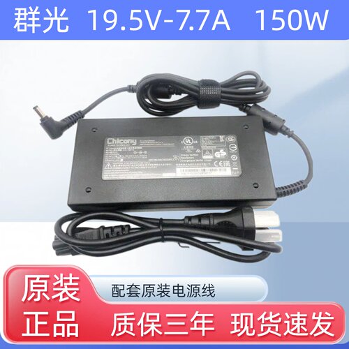 微星MS16J9 GL62M笔记本电源适配器19.5V7.7A电脑充电器线150W