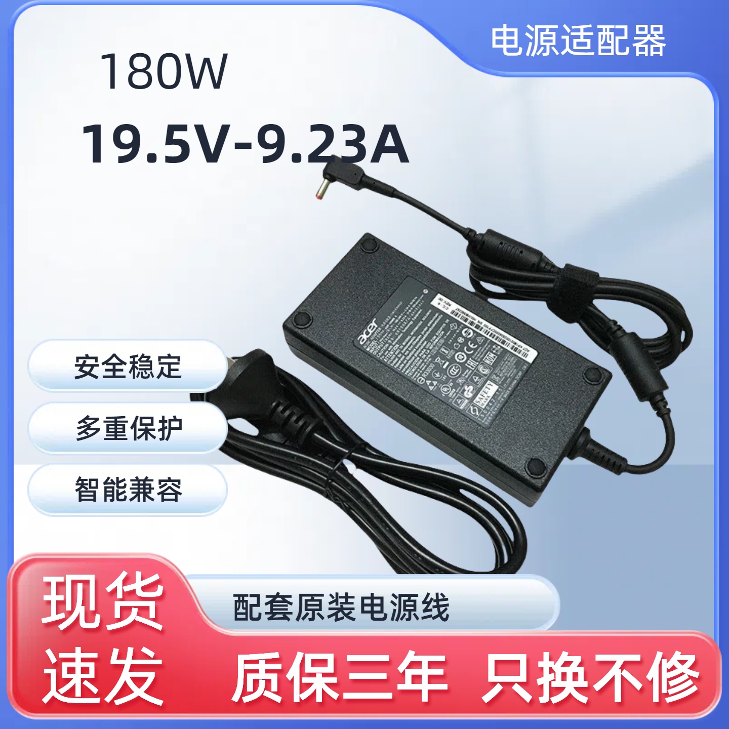 全新acer宏基笔记本G900 N17C1N20C1充电器19.5V9.23A电源适配器