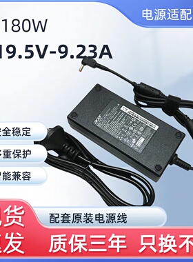 全新acer宏基笔记本G900 N17C1N20C1充电器19.5V9.23A电源适配器