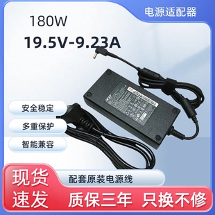 全新acer宏基筆記本G900 N17C1N20C1充電器19.5V9.23A電源適配器