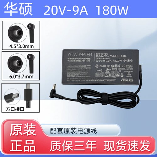 华硕ROG幻14air 锐龙9 ADP-180TB K 180W电源适配器20V9A充电器